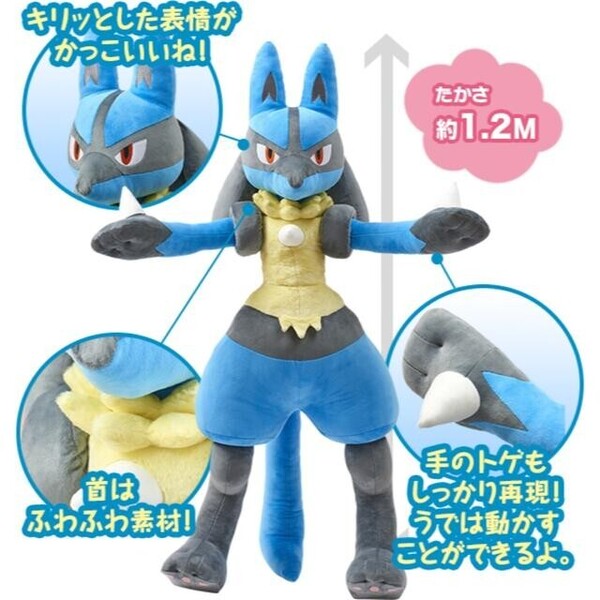 未開封 ポケモンセンター 等身大 ルカリオ