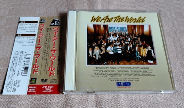 「We Are The World/ウィ・アー・ザ・ワールド」DVD+CD/USA for Africa/USAフォー・アフリカ