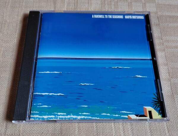 松岡直也「午後の水平線/A FAREWELL TO THE SEASHORE」リマスター盤