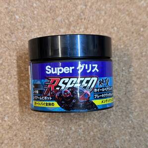 新品未使用品◆Rspeed 琉聖superグリス 50ml ボトル 山中琉聖 潤滑剤/潤滑油/自転車/バイク/ベアリング/整備/メンテナンスなど◆送料込み