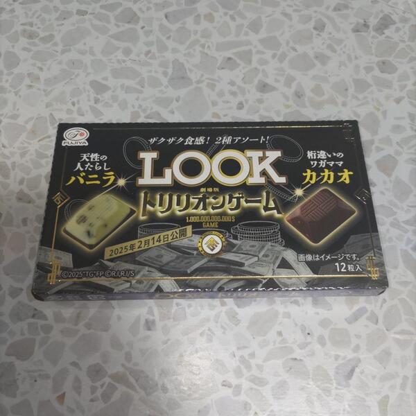 LOOK トリリオンゲーム コラボ商品 空き箱のみ