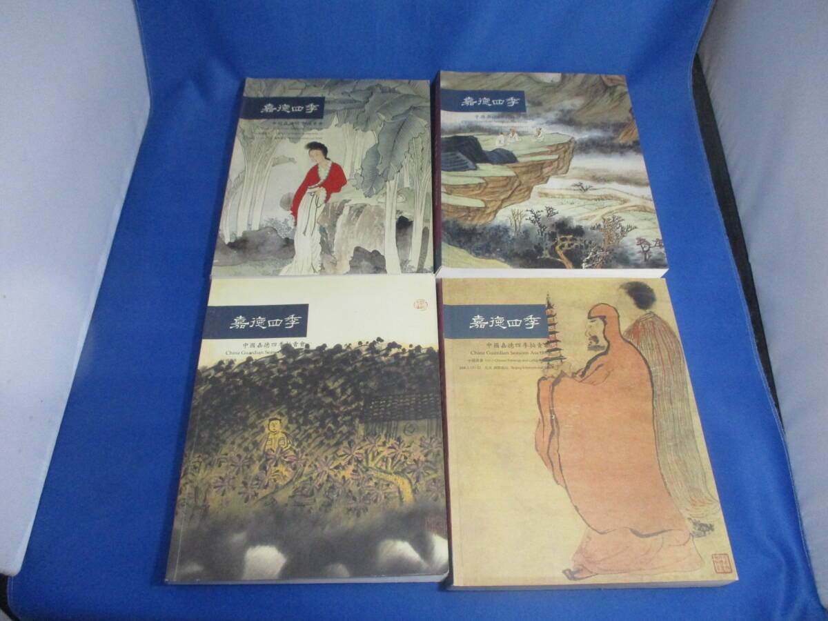 2025年最新】Yahoo!オークション -中国 オークションの中古品