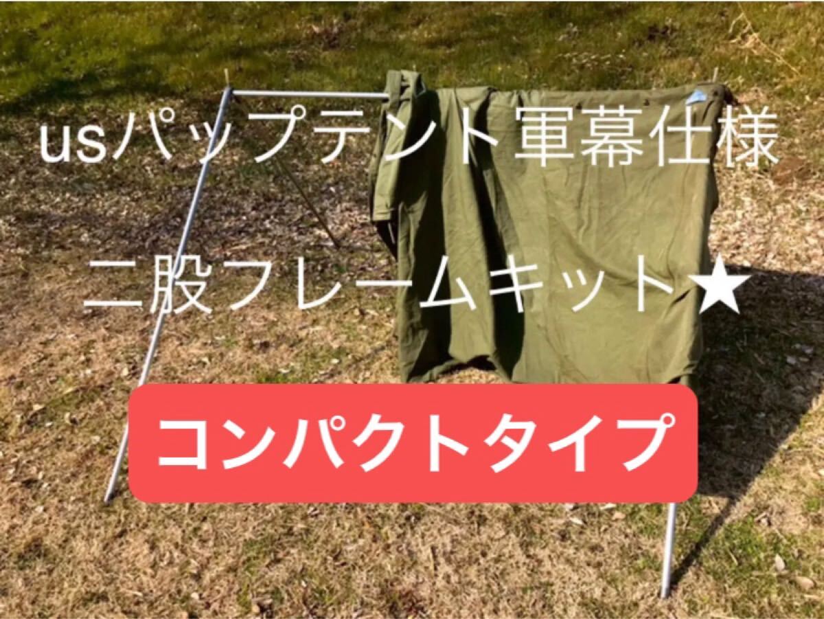 スイス軍 ポール ペグ 袋 4セット used 軍幕