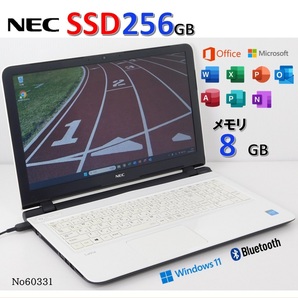 ■No60331:白色■Windows11■Celeron-2957U■SSD256GB■メモリ8G■NECノートパソコン■LaVie■LS150/S(PC-LS150SSW)■office2021