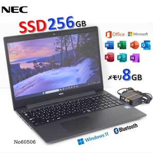 ■No60506:黒色■Windows11■Celeron-4205U■SSD256GB■メモリ8G■NECノートパソコン■NS150/N(PC-NS150NAB)■office■カームブラック