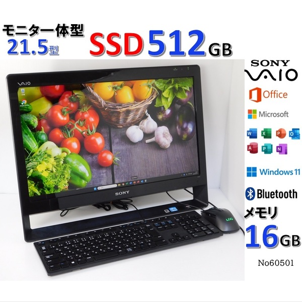 ■No60501:液晶一体型■Windows11■Core i5-2540M■SSD512GB■メモリ16G■21.5型■SONY■VAIO■VPCJ24AJ■office2021■モニター一体型