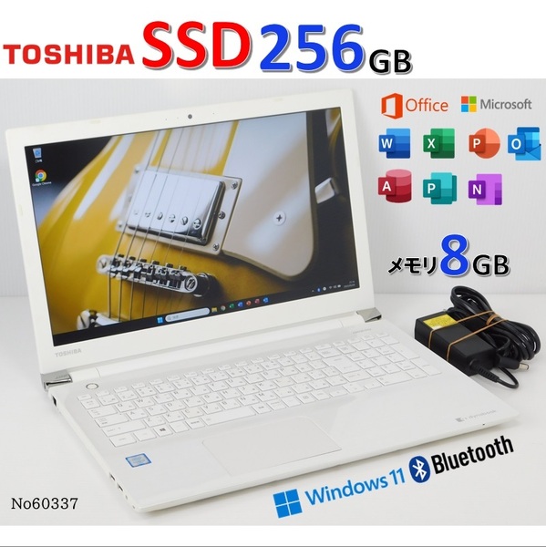 ■No60337:白色■Windows11■Corei3-6100U■SSD256GB■メモリ8G■東芝ノートパソコン■dynabook■T55/BW(PT55BWP-BJA2)■office2021