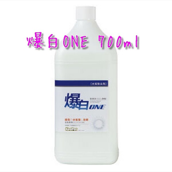KeePer キーパー技研 爆白ONE 小分け 700ml