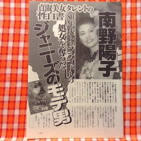 TAKA ISHII GALLERY 25TH ANNIVERSARY CATALOGUE - SURVIVED