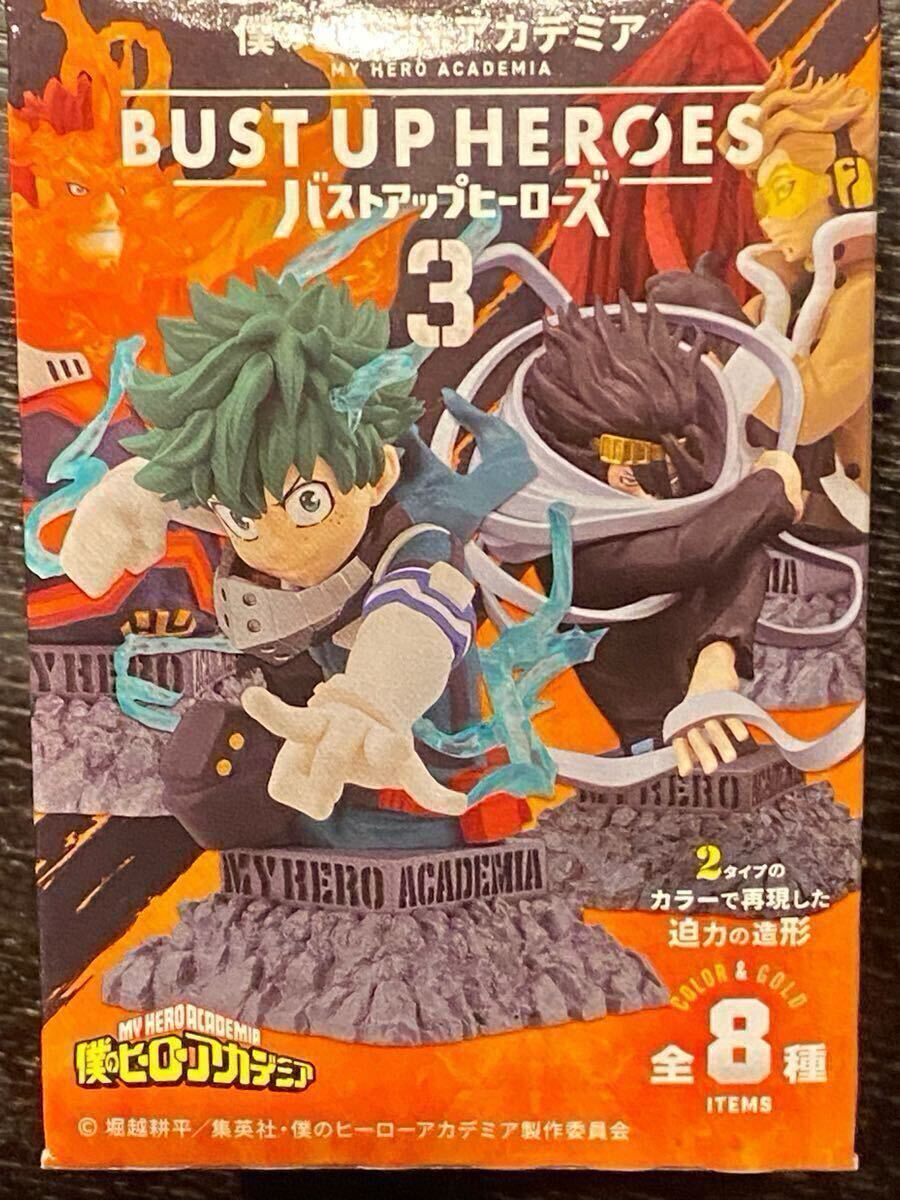 僕のヒーローアカデミア ヒロアカ 相澤消太セット - メルカリ