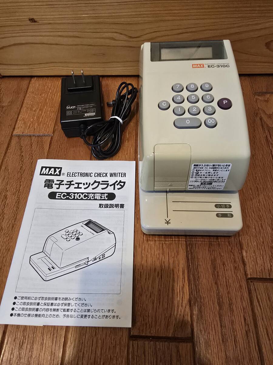 マックス 電子チェックライター 8桁 EC-310 - アスクル