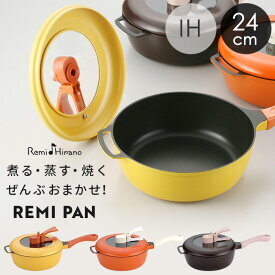 ◇送料無料◇即決◇平野レミパン24cmイエロー◇未使用品◇化粧箱、取説、レシピ本付属◇