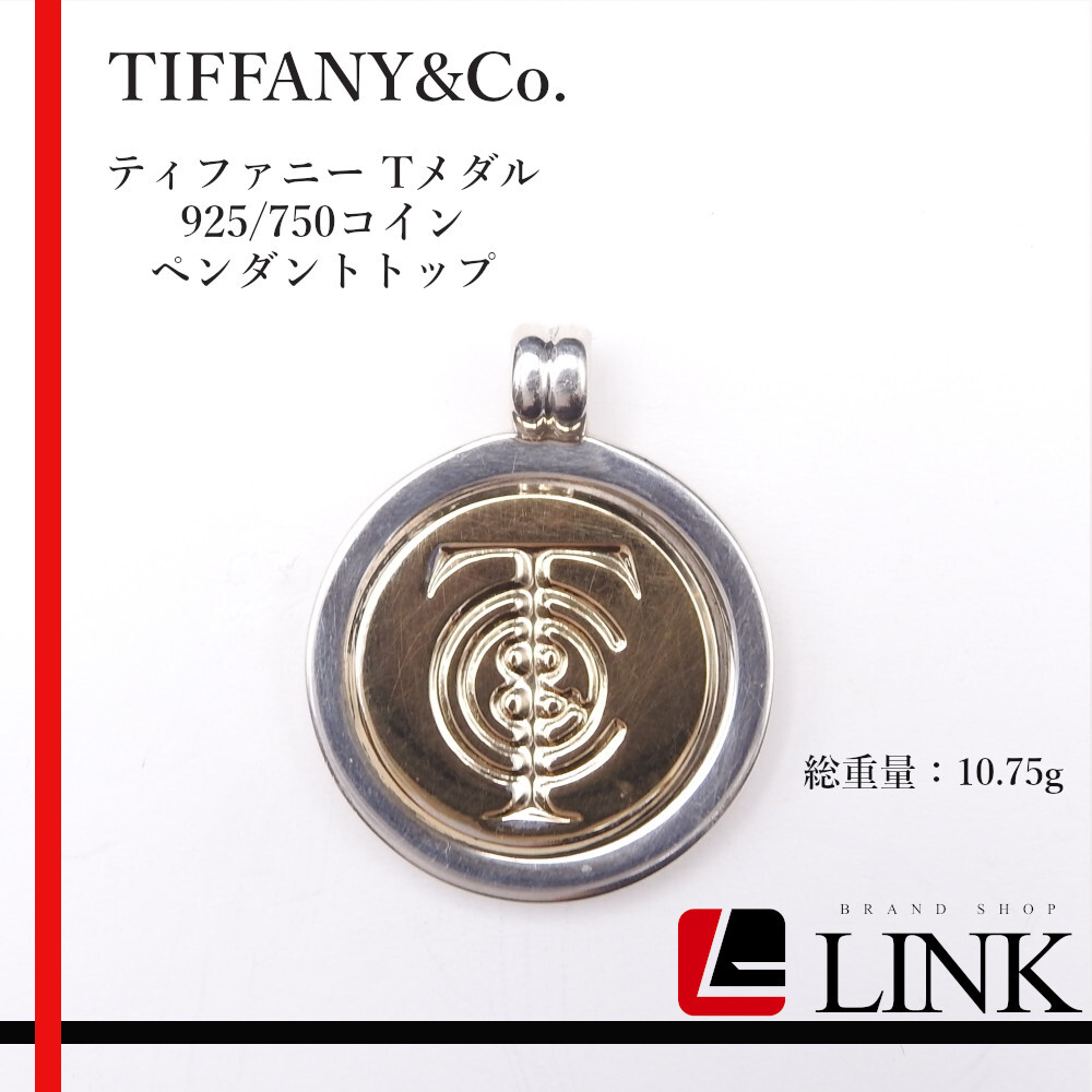 2025年最新】Yahoo!オークション -メダル(ティファニー)の中古品