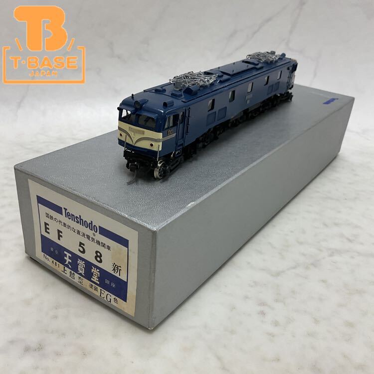 Amazon | 天賞堂 HO EF58 新 上越型 No.481 HOゲージ | 鉄道模型