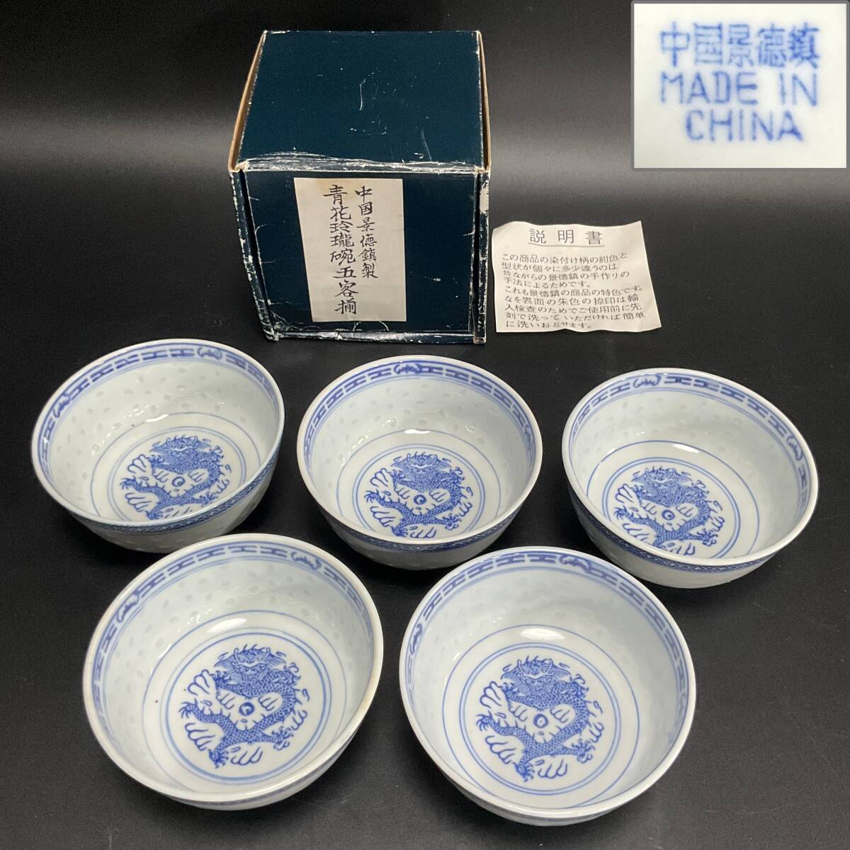 2025年最新】Yahoo!オークション -景徳鎮 玲瓏の中古品・新品