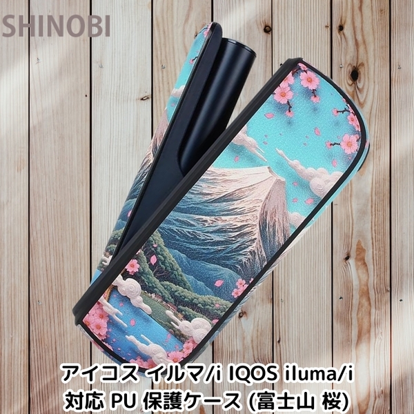 アイコス イルマ/i IQOS iluma/i 対応 TPU+PU素材 保護ケース ケース+ドアカバー (富士山 桜)