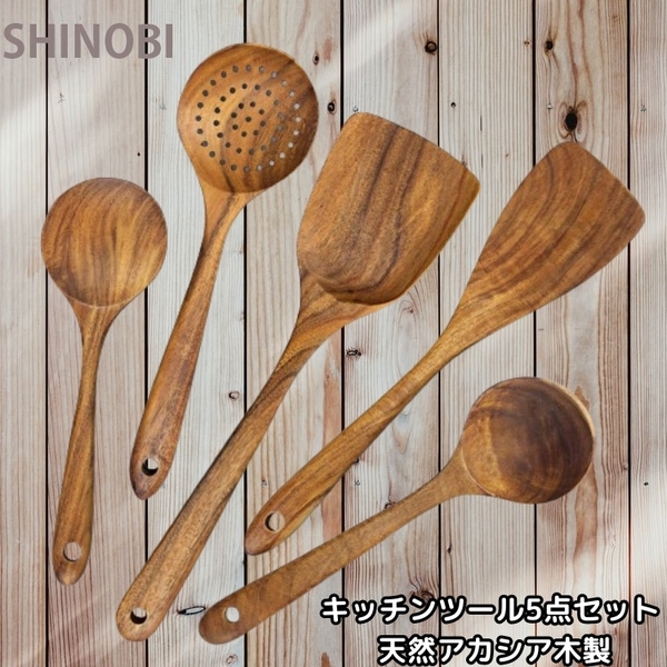 天然アカシア木製 キッチンツール5点セット しゃもじ フライ返し ターナー スキンマー おたま 箱付き ハンドルに穴あき 調理器具