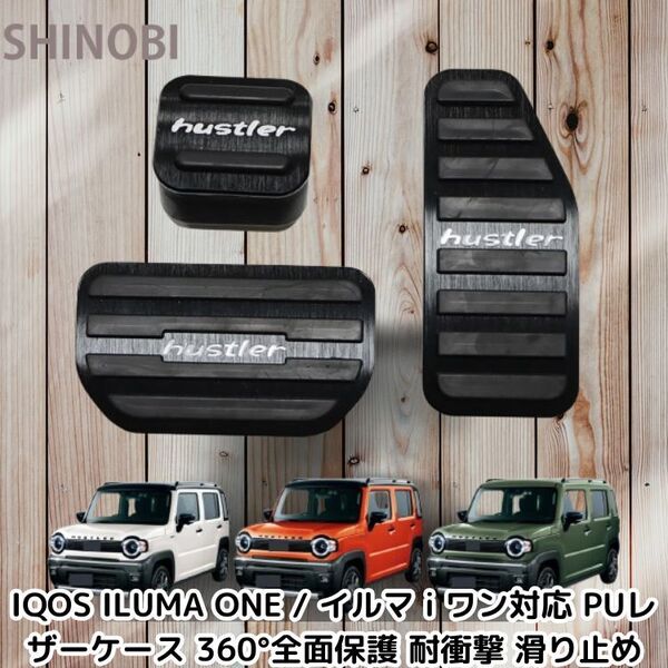 新型 スズキ ハスラー 専用ペダルカバー MR52S MR92S アルミアクセルペダル純正品 アルミ製ブレーキペダルカバー ブラック