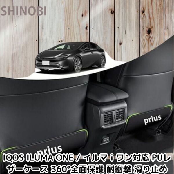 プリウス 60系 専用 キックガード 2枚セット 後部座席対応 汚れ防止 蹴り防止 マット 運転席 助手席 プロテクター アクセサリー