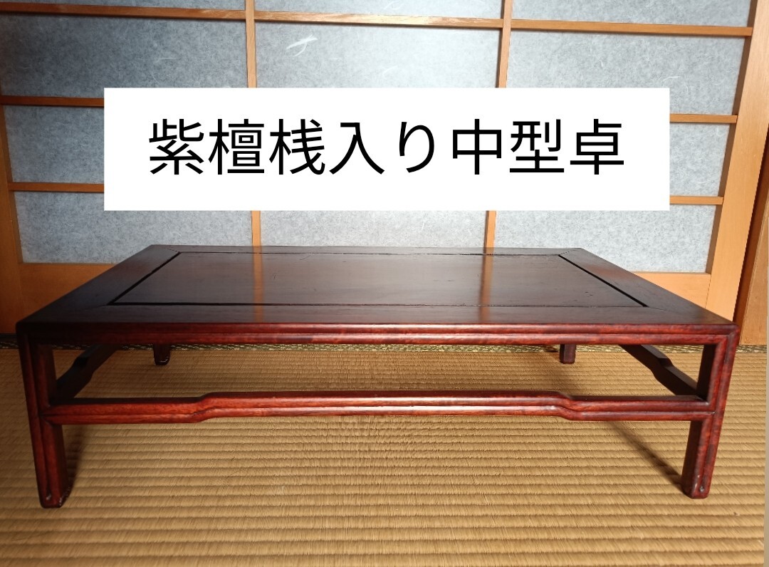 オンラインショップ 2025年最新】Yahoo!オークション 花台の中古品・新品・未 -唐木 木工、竹工芸