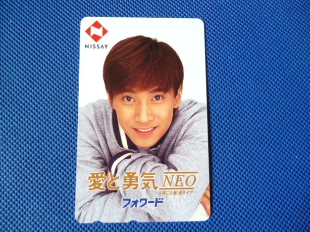 中居正広さんのテレホンカード Yahoo!オークション -「中居正広 テレカ」の落札相場・落札価格