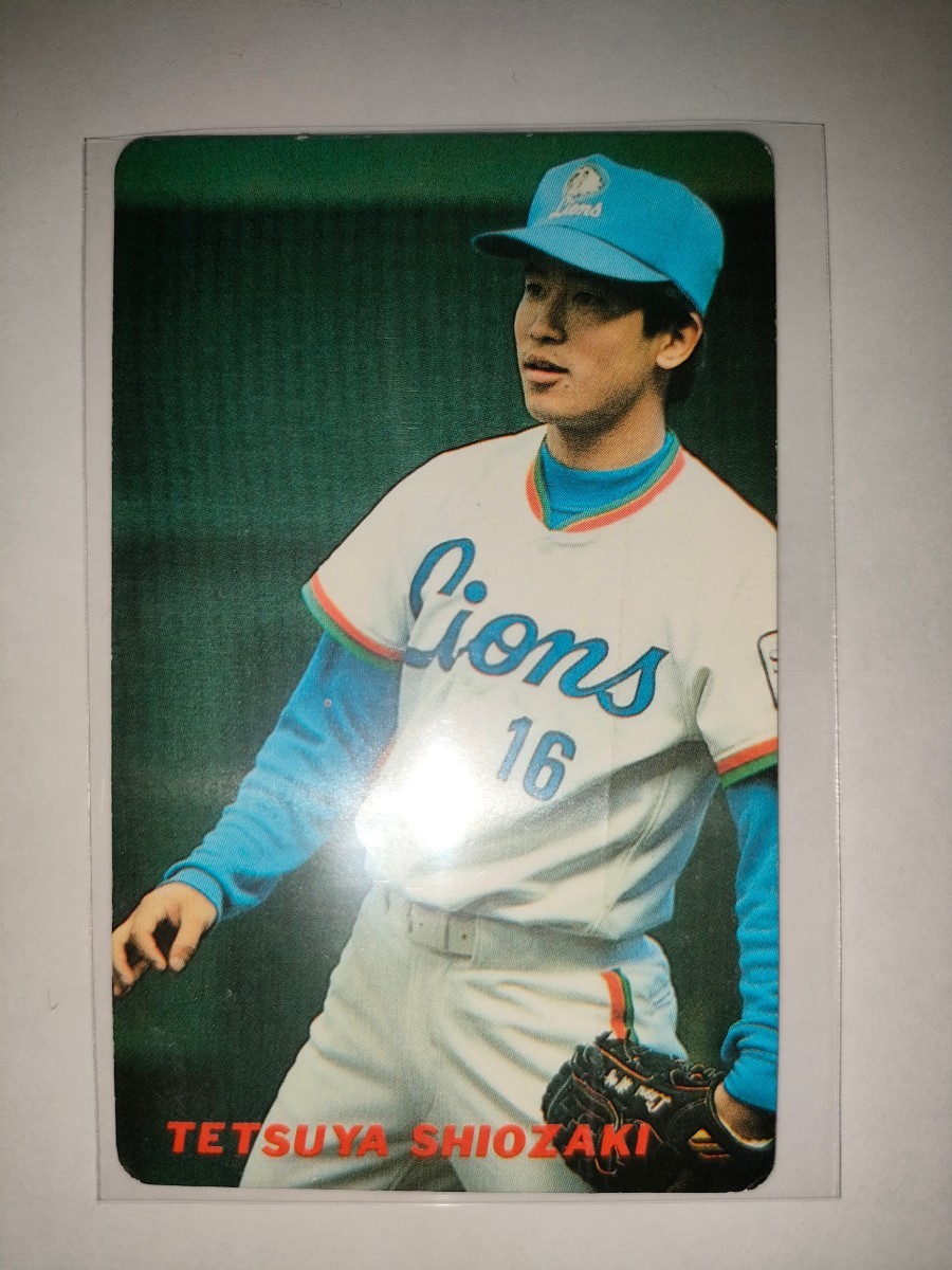 目立った傷や汚れなし】1995年 カルビー 塩崎哲也 西武