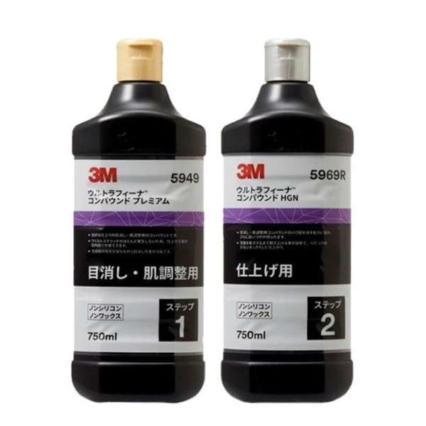 2本セット 3M ウルトラフィーナ 5969R & 5949 HGN&プレミアム 750ml 計2本 自動車 鈑金 コンパウンド コーティング 目消し 仕上げ 用