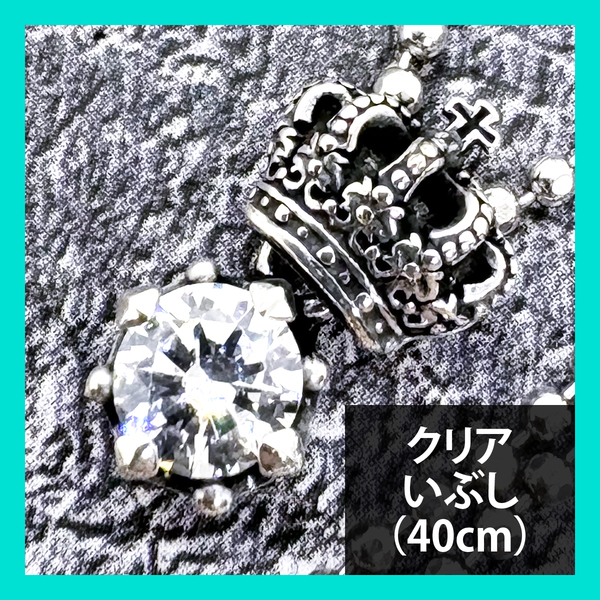 定価3.5万★Justin Davis(ジャスティンデイビス)クラウンネックレス「JULIET」SNJ252(クリア・いぶし・40cm)2