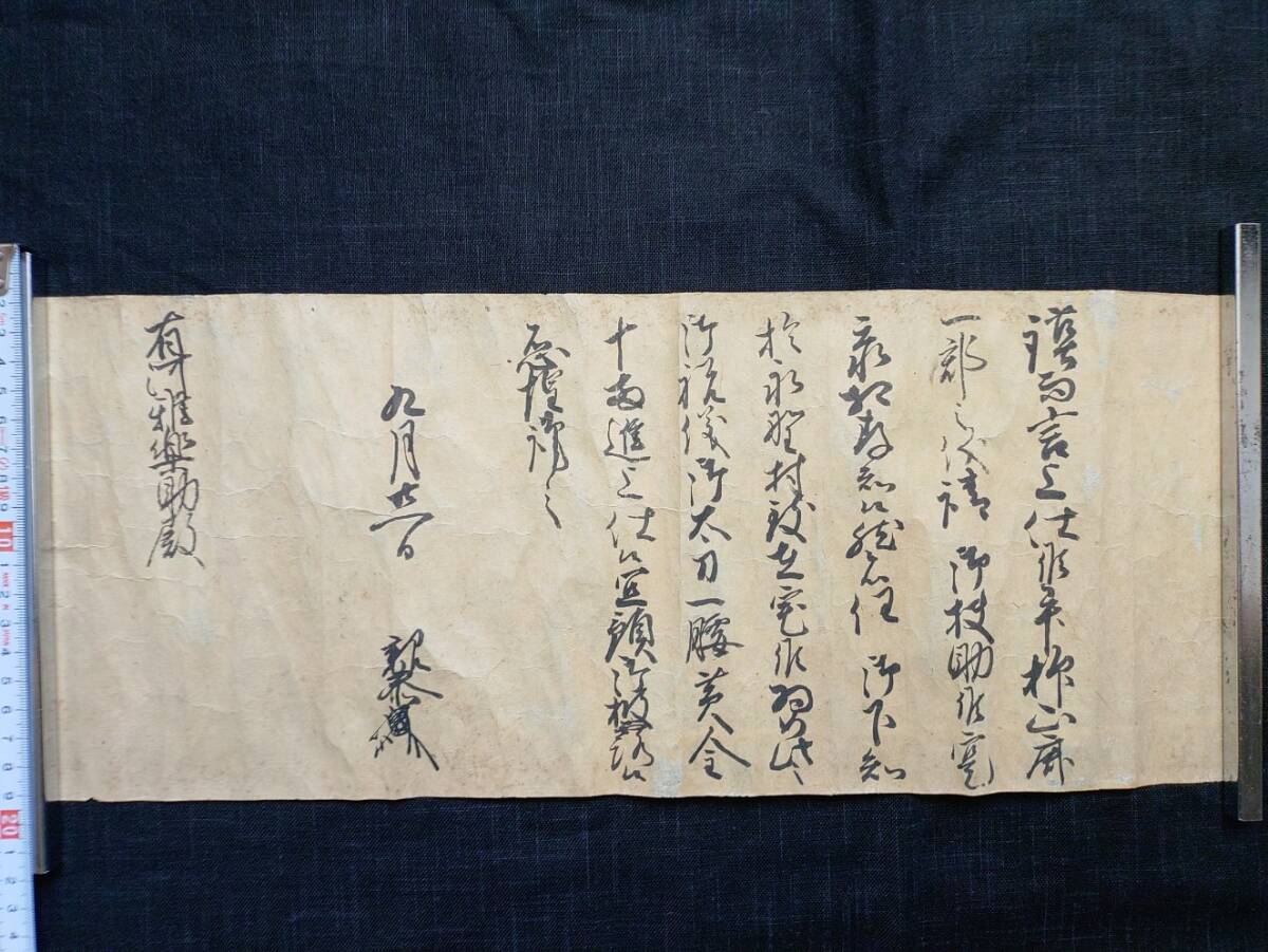 2025年最新】Yahoo!オークション -武将 書状の中古品・新品・未