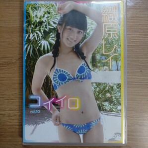 織原レイ コイイロ 10 DVD 中古
