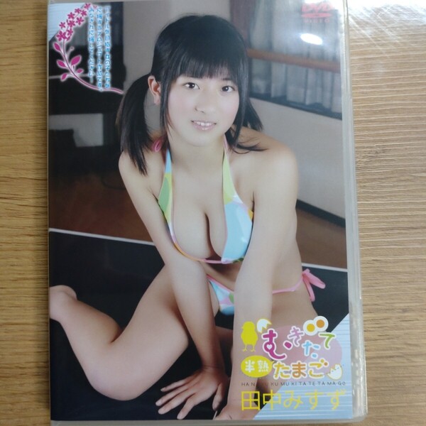 田中みすず 半熟むきたてたまごTMJK-1004 DVD 中古