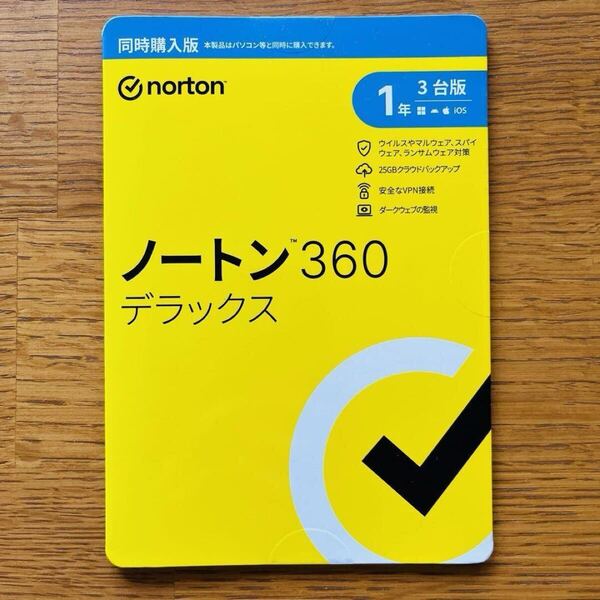 【新品・未開封】 Norton 360 デラックス 1年 3台版 ノートン