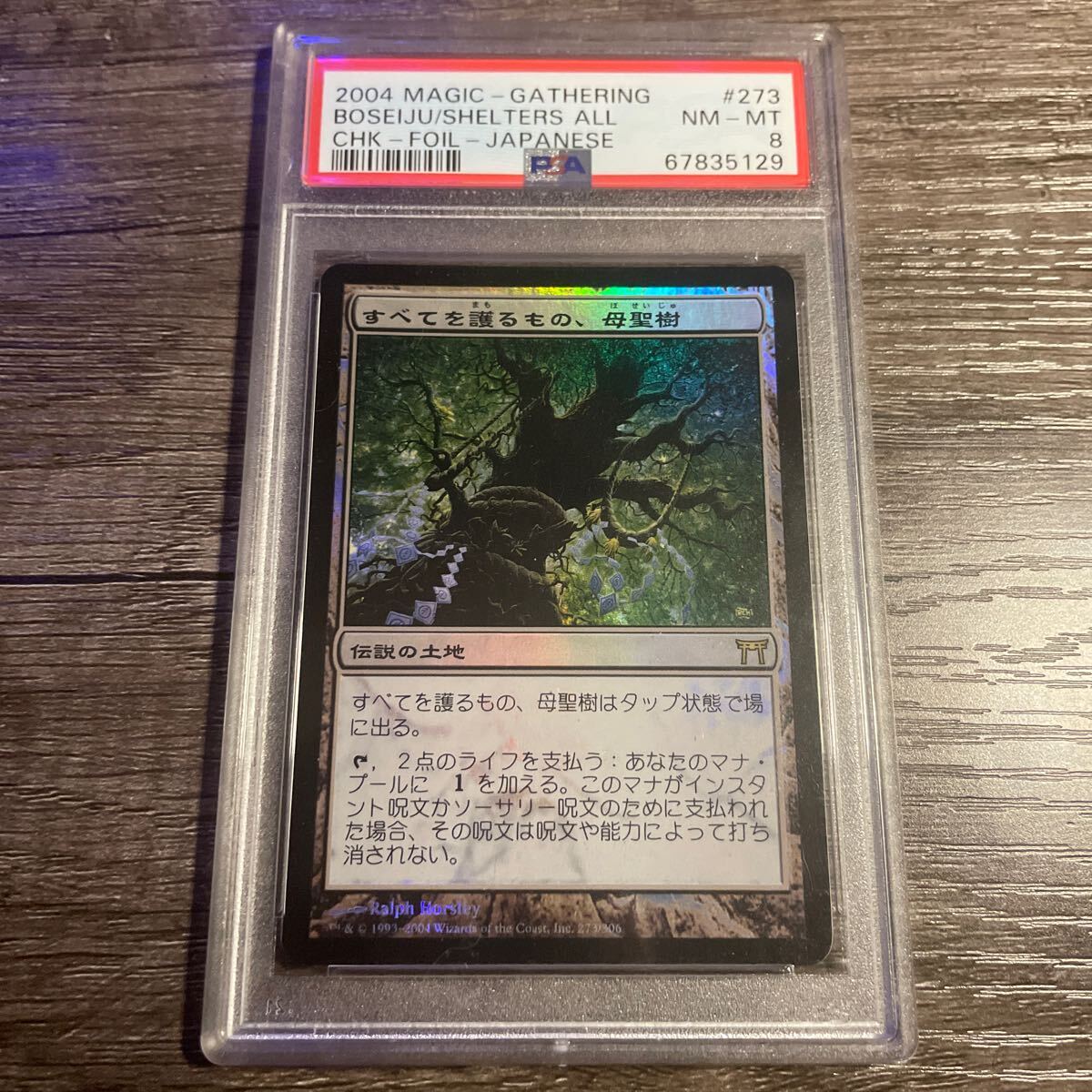 Yahoo!オークション -「psa」(Magic: The Gathering Yahoo!オークション -「psa」(Magic: The Gathering