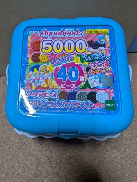 アクアビーズ ビーズセット 【 5000ビーズバケツセット 】 AQ-S63 STマーク認証 6歳以上 おもちゃ 水 水でくっつく メイキングトイ
