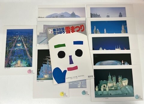 2025年最新】Yahoo!オークション -雪まつり ポストカードの中古