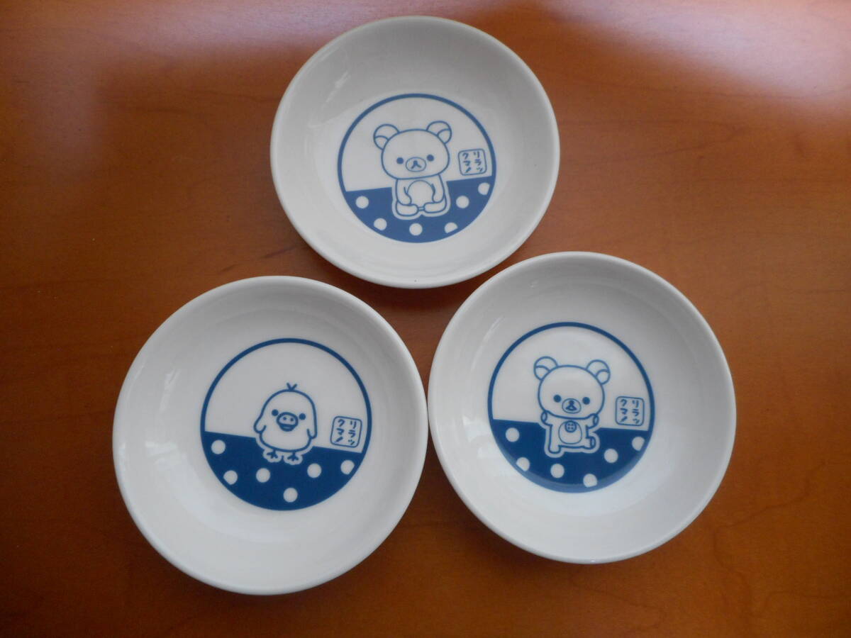 7点セット ローソン 1番くじ 食器 リラックマ コリラックマ