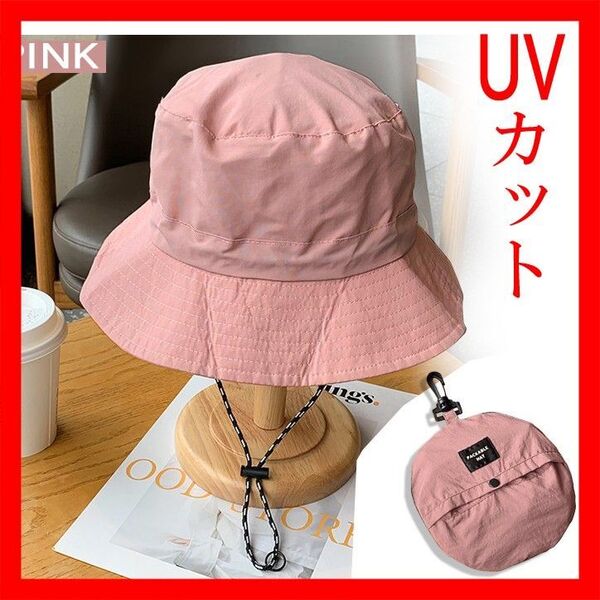 サファリハット UVカット ピンク 帽子 撥水 防水 ぼうし バケットハット メンズレディース