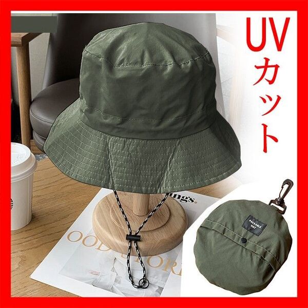サファリハット UVカット アーミーグリーン 帽子 撥水 防水 ぼうし バケットハット メンズレディース