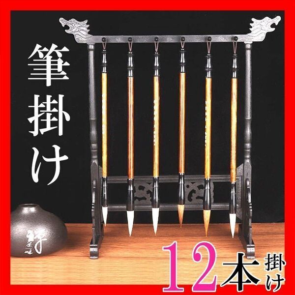 筆掛け書道 メルカリ筆かけ筆置き 習字筆立て 収納ケース方法おしゃれインテリアアンティーク 書道用具写経水墨画 おすすめ