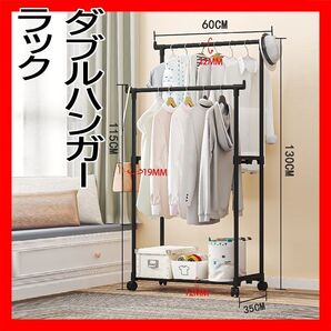 ダブルハンガーラック キャスター付き 黒 ブラック スチールラック 組立 人気 大容量 収納 隙間活用 小スペース デッドスペース