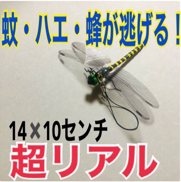 【1匹】虫除けオニヤンマ 4way ストラップ&安全ピン、吸盤、クリップ