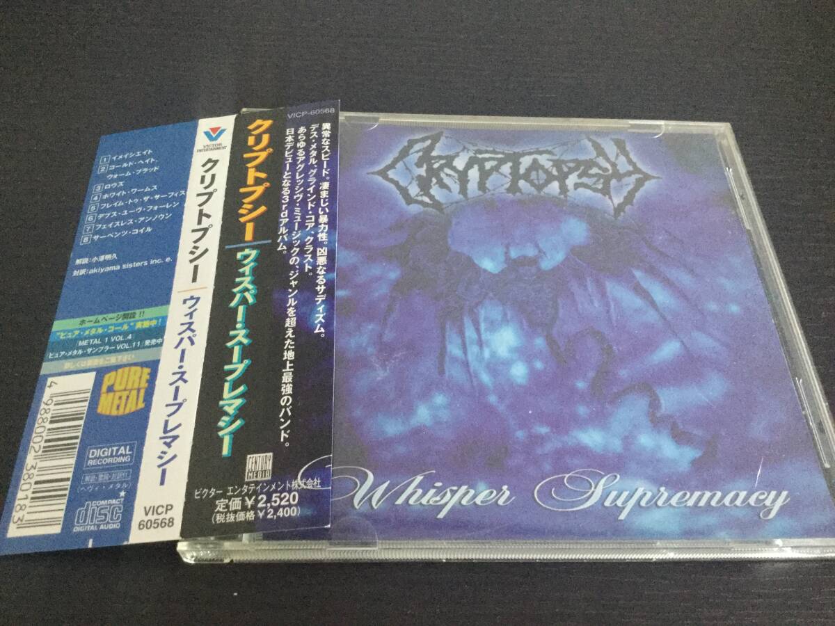 CRYPTOPSY,新品未開封,デスメタル,国内盤,クリプトプシー Yahoo!オークション -「cryptopsy」の落札相場・落札価格