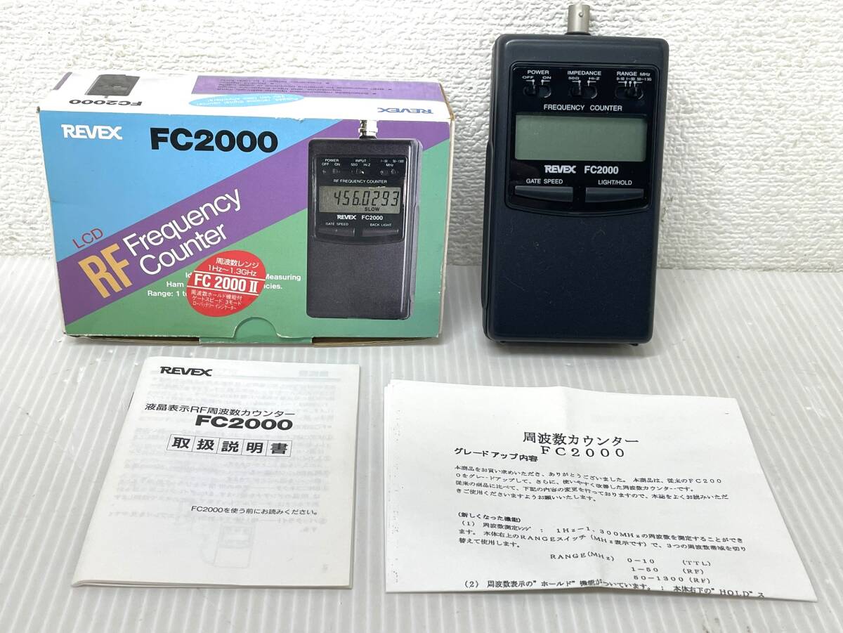 Yahoo!オークション -「revex fc2000」の落札相場・落札価格