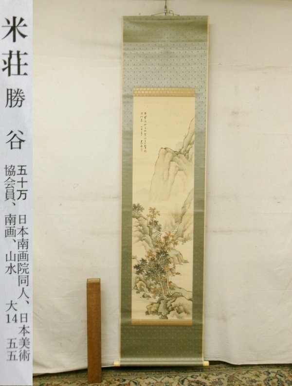 Yahoo!オークション -日本画(絵画)の落札相場・落札価格
