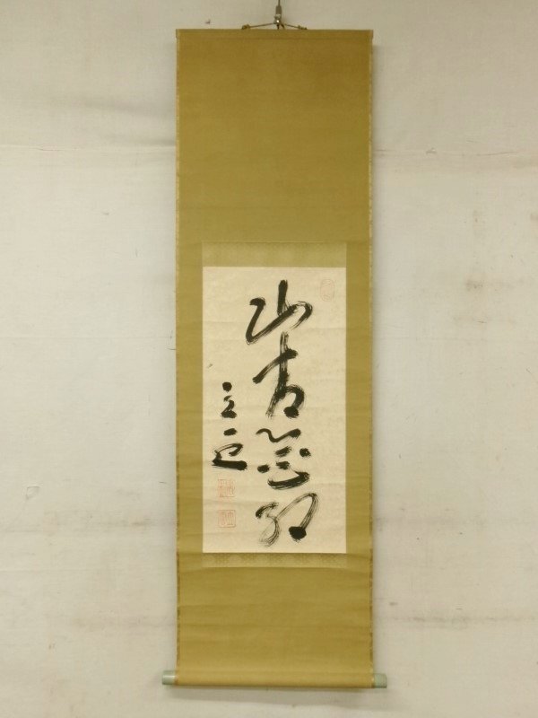頭山翁清話 | 頭山 満 |本 | 通販 | Amazon