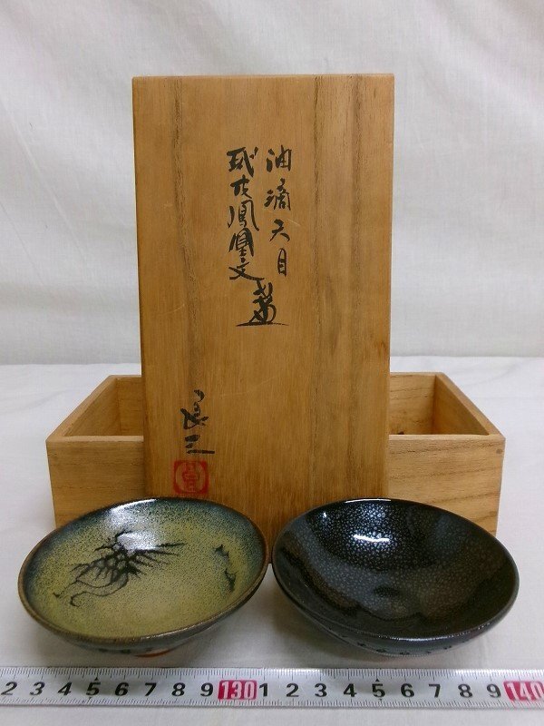 2025年最新】Yahoo!オークション -谷口良三の中古品・新品・未