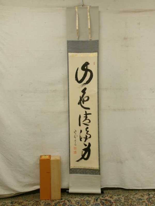 2025年最新】Yahoo!オークション -立花大亀(掛軸)の中古品・新品