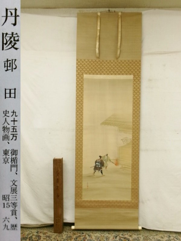 掛軸•書道•【三国志】•絹本着色•肉筆保証•整理品；M007 - メルカリ