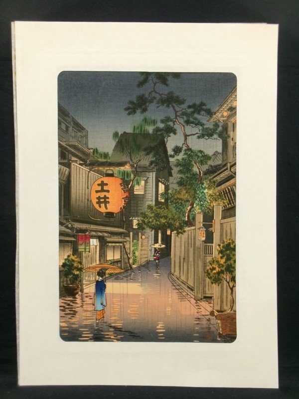 Amazon.co.jp: 土屋光逸 版画 雨の宮島 昭和十六年 39x26cm 原寸