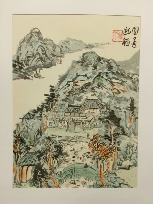 富岡鉄斎「神夢蓬莱」木版画 丹青社版 富岡鉄斎「神夢蓬莱」木版画 丹青社版